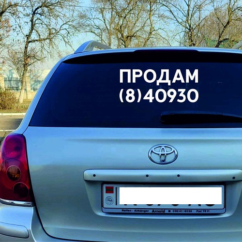Авто Наклейки в Тирасполе: Яркие и Стойкие Решения для Рекламы и Брендирования